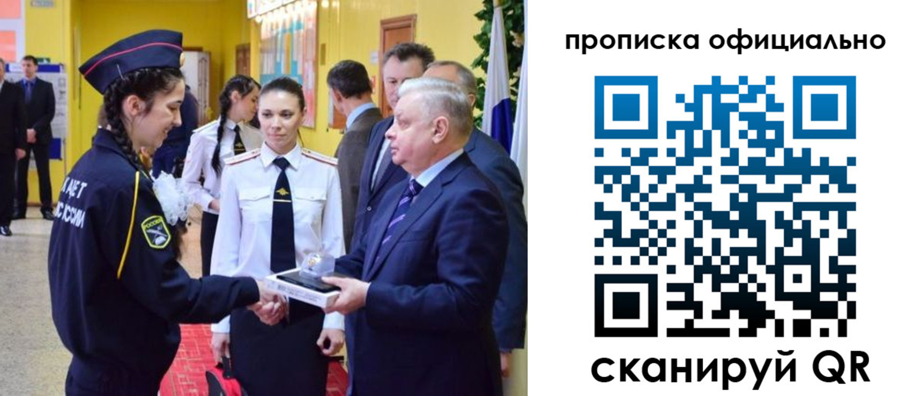 временная регистрация для всех в Тавде